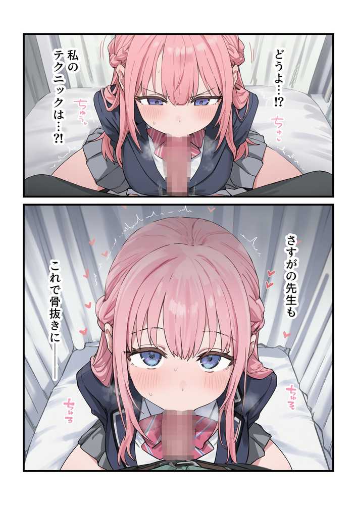 【RAWマンガ】貞操逆転した世界で ある女子校の性処理係になった件3｜ぱんこ (p13)