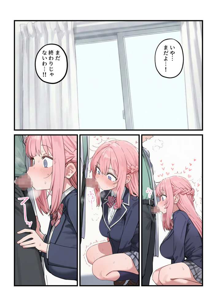 【RAWマンガ】貞操逆転した世界で ある女子校の性処理係になった件3｜ぱんこ (p15)