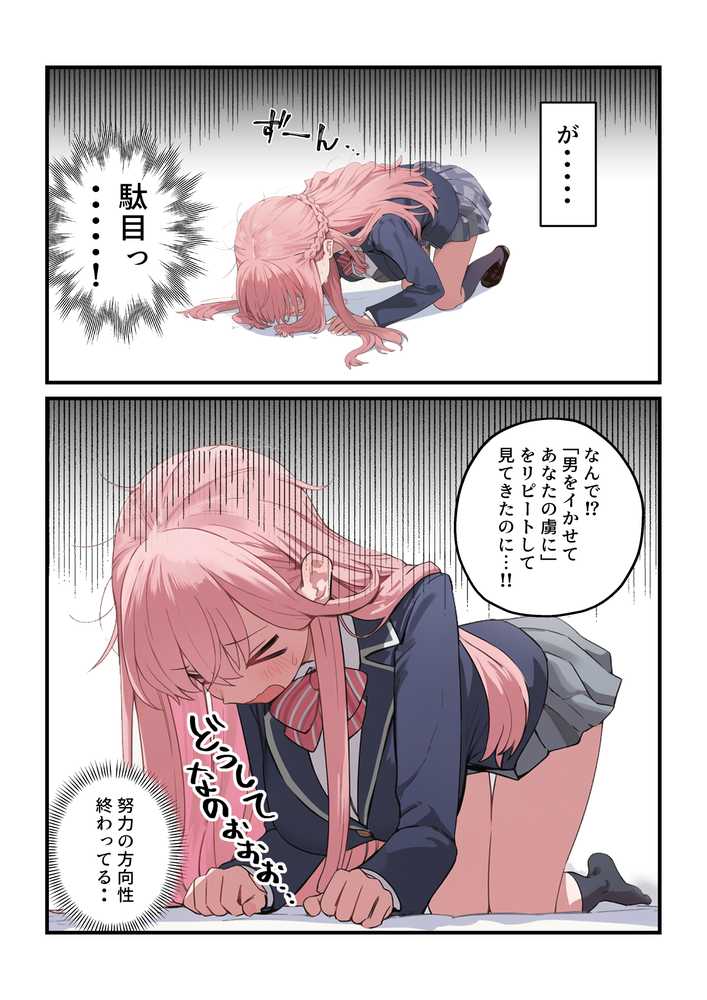 【RAWマンガ】貞操逆転した世界で ある女子校の性処理係になった件3｜ぱんこ (p16)