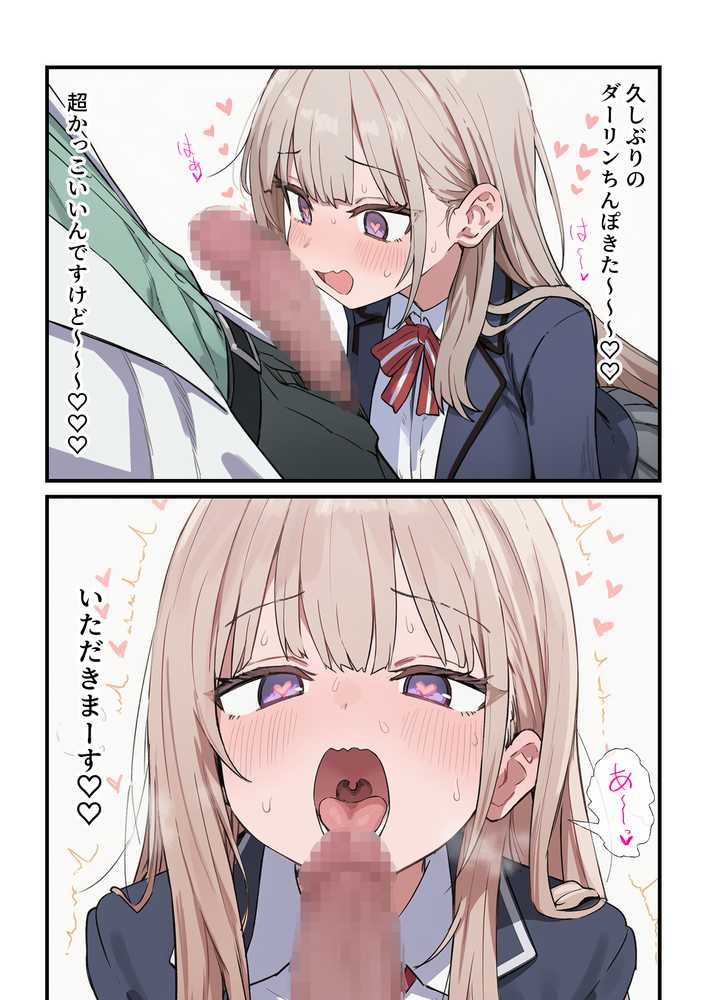 【RAWマンガ】貞操逆転した世界で ある女子校の性処理係になった件3｜ぱんこ (p35)