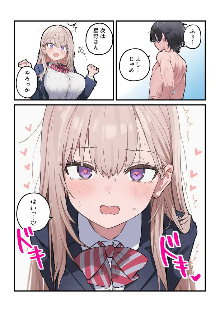 【RAWマンガ】貞操逆転した世界で ある女子校の性処理係になった件3｜ぱんこ (p50)