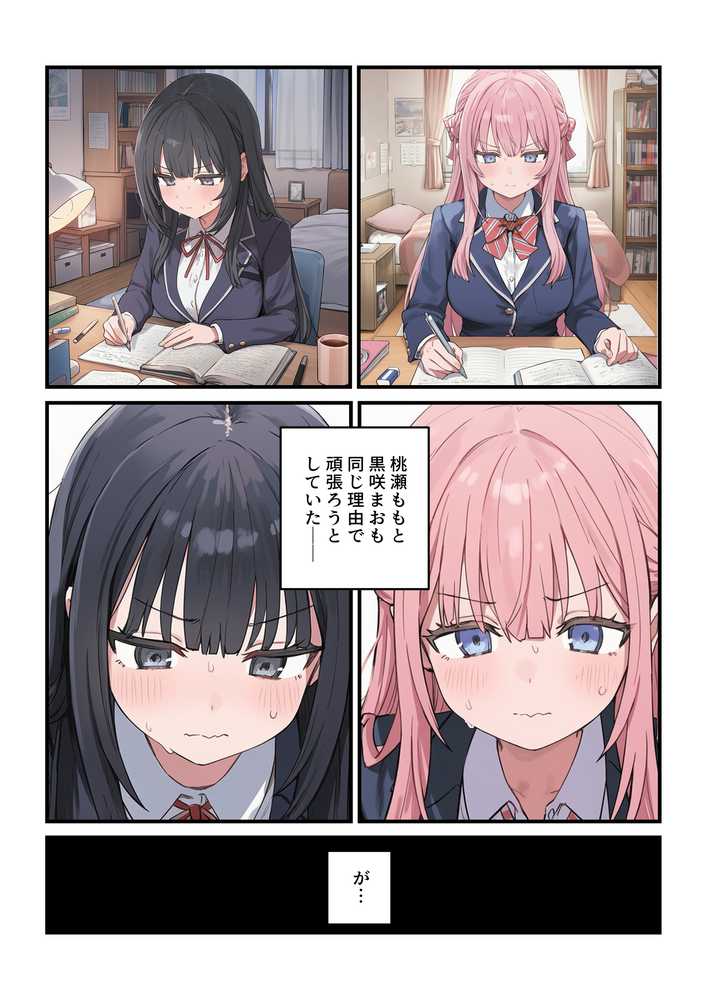 【RAWマンガ】貞操逆転した世界で ある女子校の性処理係になった件3｜ぱんこ (p63)