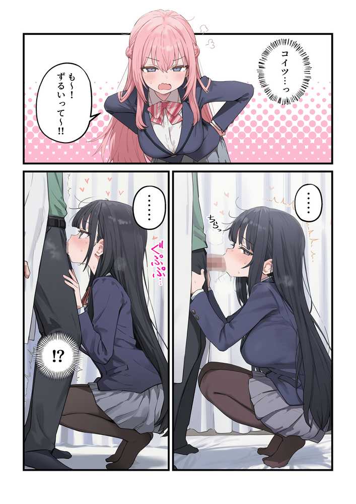 【RAWマンガ】貞操逆転した世界で ある女子校の性処理係になった件3｜ぱんこ (p9)