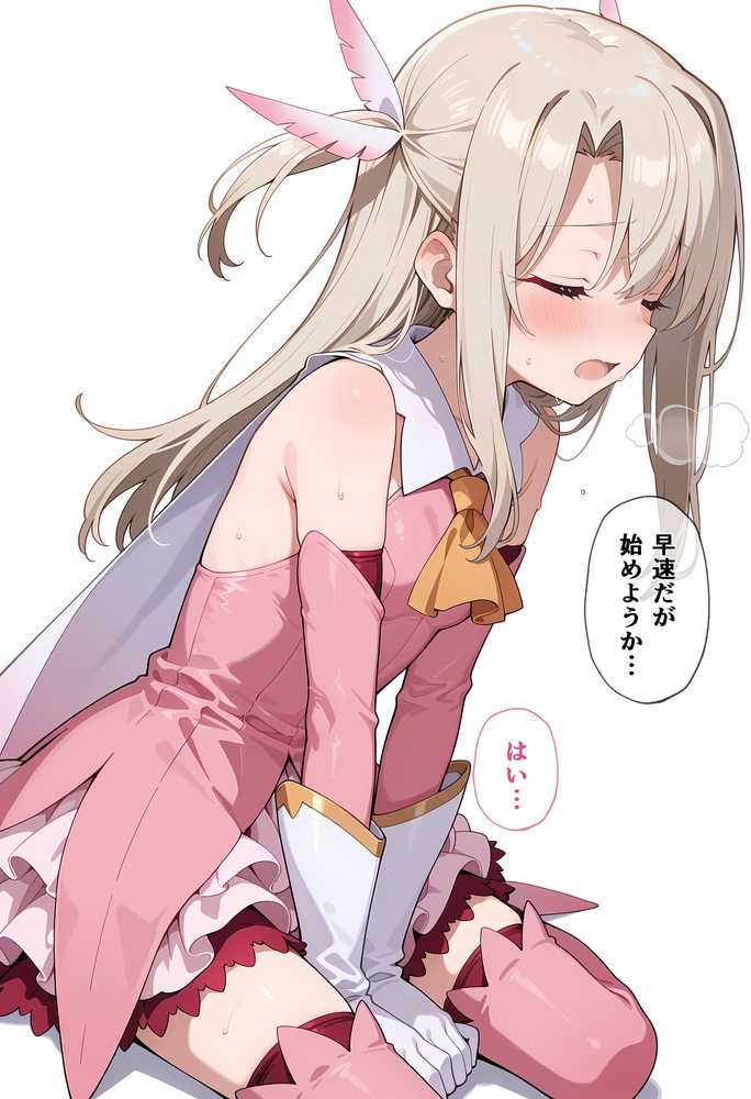 【RAWマンガ】魔法少女母になる2 〜イ〇ヤスフィール・フ〇ン・ア〇ンツベ〇ン〜|なつラボ (p13)