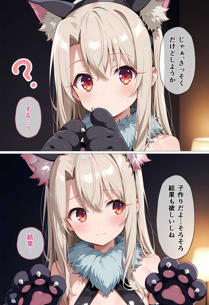 【RAWマンガ】魔法少女母になる2 〜イ〇ヤスフィール・フ〇ン・ア〇ンツベ〇ン〜|なつラボ (p43)