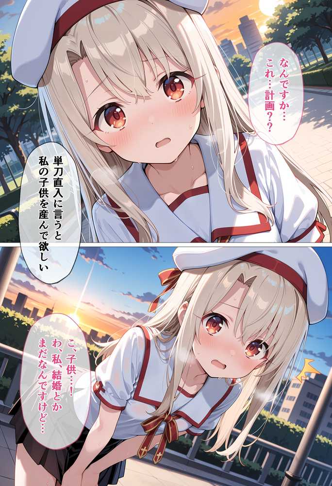 【RAWマンガ】魔法少女母になる2 〜イ〇ヤスフィール・フ〇ン・ア〇ンツベ〇ン〜|なつラボ (p7)