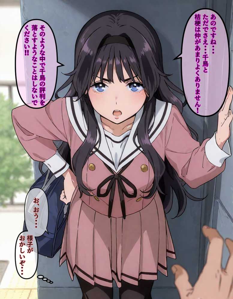 【RAWマンガ】【最終完全和姦宣言01】和〇薫子  脅迫媚薬寝取られ〜ハゲデブ教師の絶倫デカチンポに媚薬お香でトロトロ発情！理性溶けてアヘイキ68回で射精16発で朝まで完堕ちNTR〜｜263N (p15)