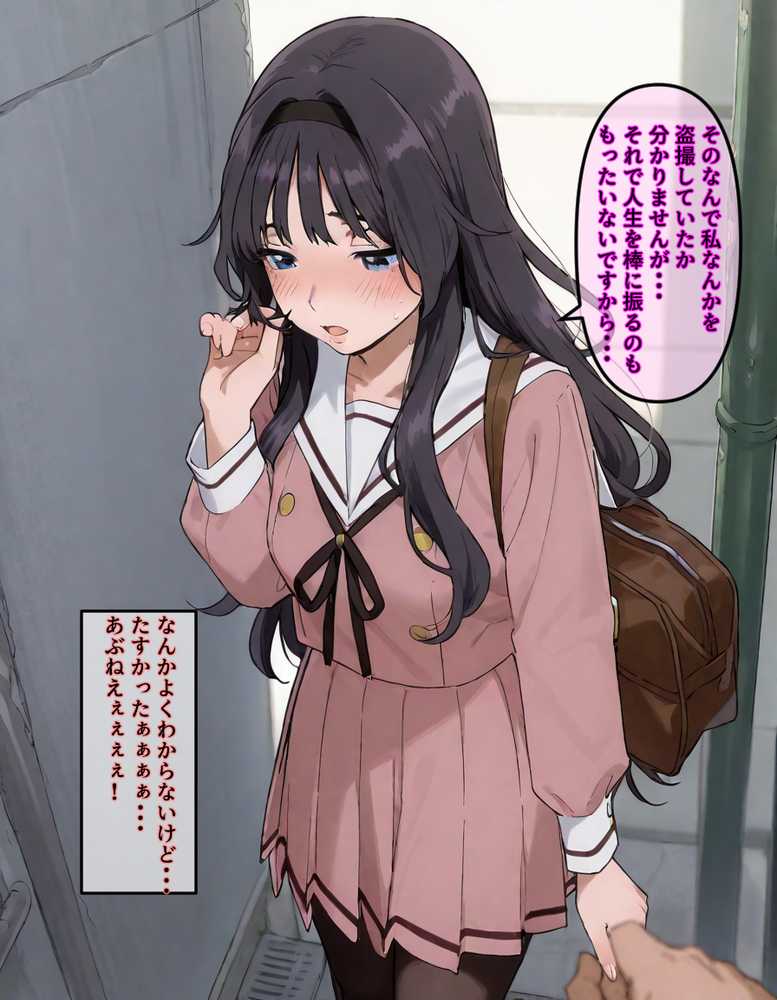 【RAWマンガ】【最終完全和姦宣言01】和〇薫子  脅迫媚薬寝取られ〜ハゲデブ教師の絶倫デカチンポに媚薬お香でトロトロ発情！理性溶けてアヘイキ68回で射精16発で朝まで完堕ちNTR〜｜263N (p17)