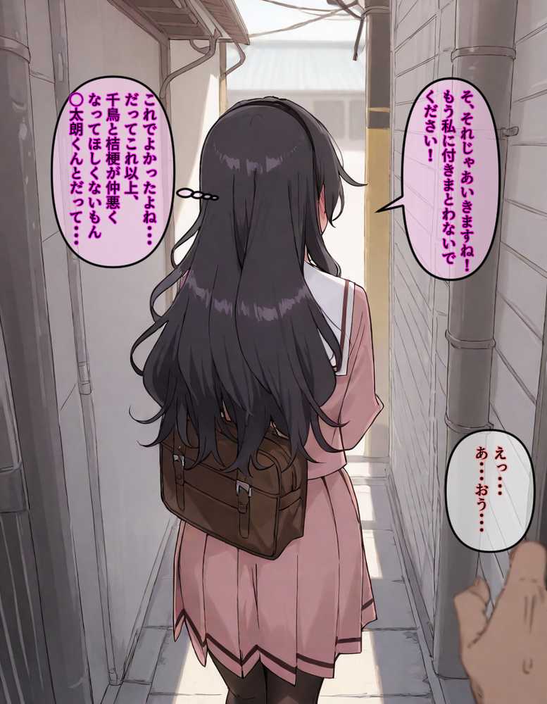 【RAWマンガ】【最終完全和姦宣言01】和〇薫子  脅迫媚薬寝取られ〜ハゲデブ教師の絶倫デカチンポに媚薬お香でトロトロ発情！理性溶けてアヘイキ68回で射精16発で朝まで完堕ちNTR〜｜263N (p18)