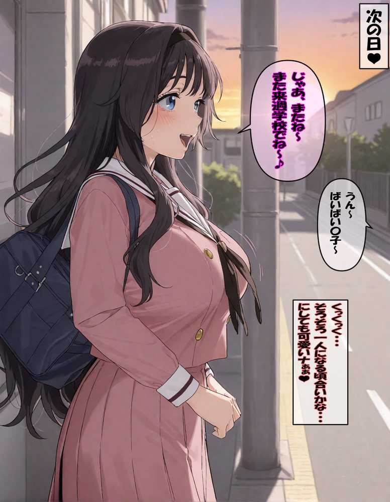 【RAWマンガ】【最終完全和姦宣言01】和〇薫子  脅迫媚薬寝取られ〜ハゲデブ教師の絶倫デカチンポに媚薬お香でトロトロ発情！理性溶けてアヘイキ68回で射精16発で朝まで完堕ちNTR〜｜263N (p29)