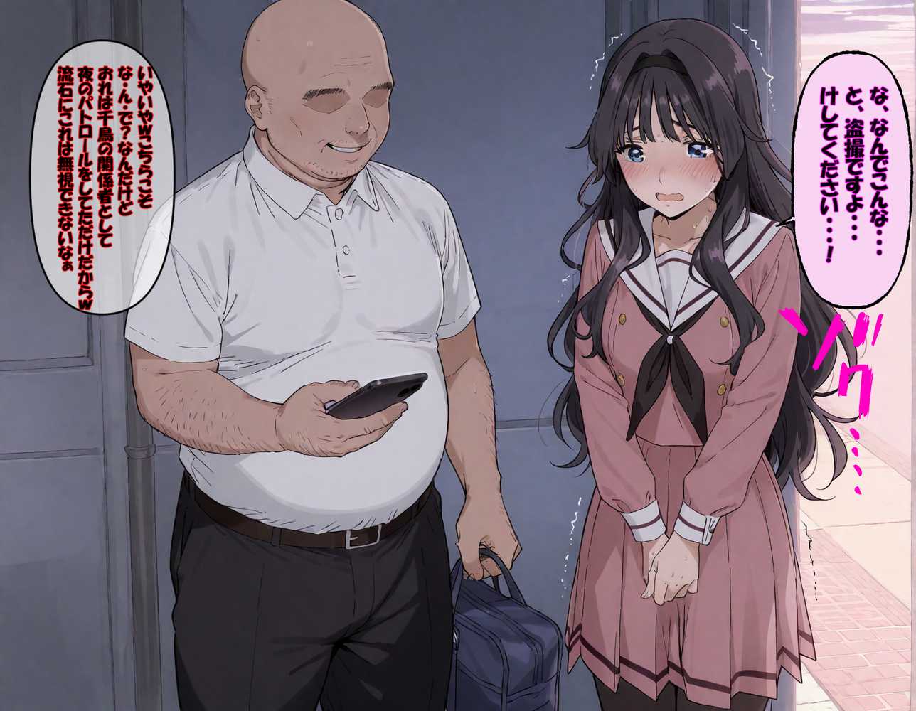 【RAWマンガ】【最終完全和姦宣言01】和〇薫子  脅迫媚薬寝取られ〜ハゲデブ教師の絶倫デカチンポに媚薬お香でトロトロ発情！理性溶けてアヘイキ68回で射精16発で朝まで完堕ちNTR〜｜263N (p37)