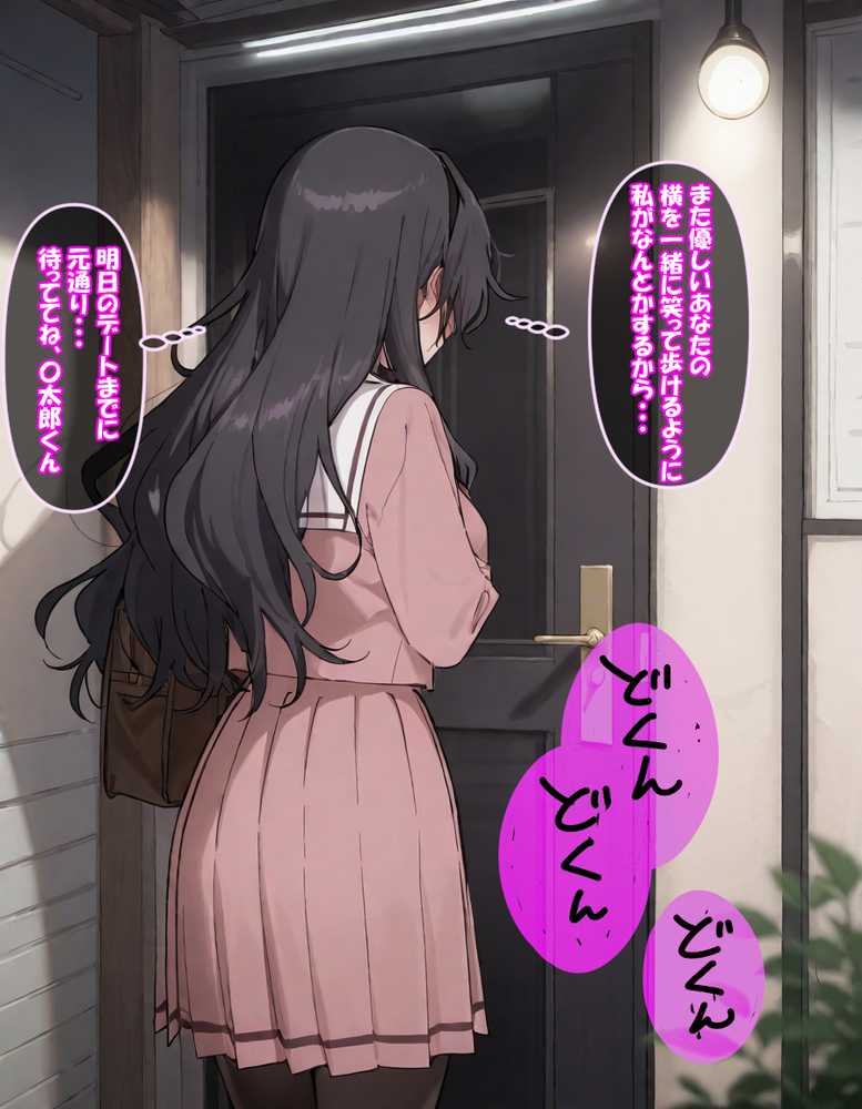 【RAWマンガ】【最終完全和姦宣言01】和〇薫子  脅迫媚薬寝取られ〜ハゲデブ教師の絶倫デカチンポに媚薬お香でトロトロ発情！理性溶けてアヘイキ68回で射精16発で朝まで完堕ちNTR〜｜263N (p50)