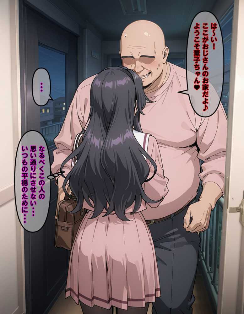 【RAWマンガ】【最終完全和姦宣言01】和〇薫子  脅迫媚薬寝取られ〜ハゲデブ教師の絶倫デカチンポに媚薬お香でトロトロ発情！理性溶けてアヘイキ68回で射精16発で朝まで完堕ちNTR〜｜263N (p51)