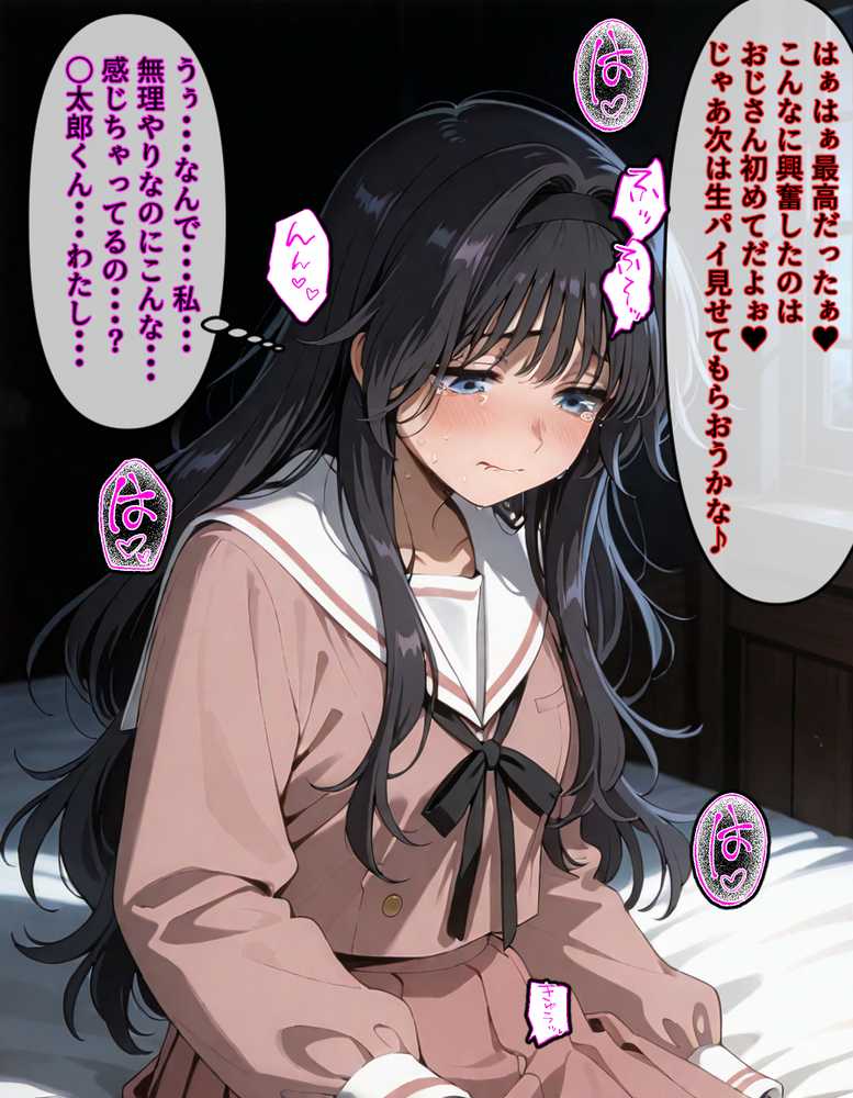 【RAWマンガ】【最終完全和姦宣言01】和〇薫子  脅迫媚薬寝取られ〜ハゲデブ教師の絶倫デカチンポに媚薬お香でトロトロ発情！理性溶けてアヘイキ68回で射精16発で朝まで完堕ちNTR〜｜263N (p66)