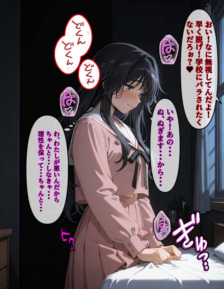 【RAWマンガ】【最終完全和姦宣言01】和〇薫子  脅迫媚薬寝取られ〜ハゲデブ教師の絶倫デカチンポに媚薬お香でトロトロ発情！理性溶けてアヘイキ68回で射精16発で朝まで完堕ちNTR〜｜263N (p67)