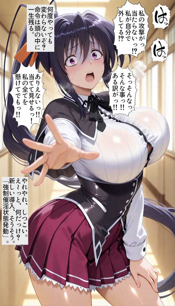 【RAWマンガ】洗脳魔眼の全力だぜぇ！！貞淑な堕天使◯乃を催淫変態調教！！エロ穴ぜ〜んぶ使い放題淫乱オナホ｜アヘ顔好き集まれ！！ぬき処・朱作 (p4)