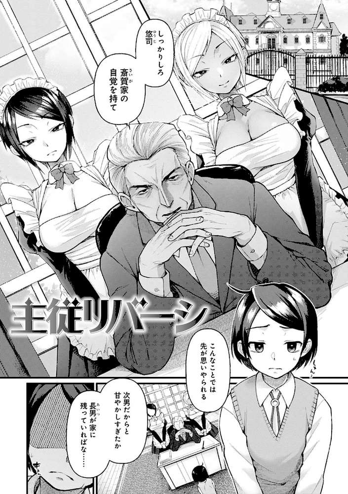 同人作家はコスプレえっちの夢を見るか 