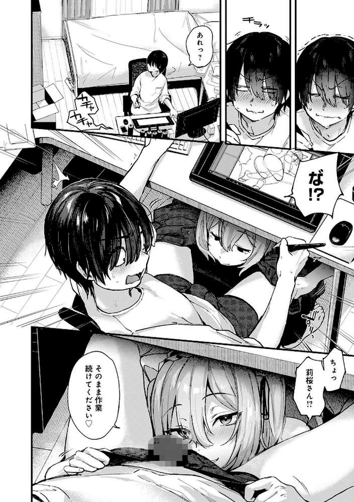 同人作家はコスプレえっちの夢を見るか 