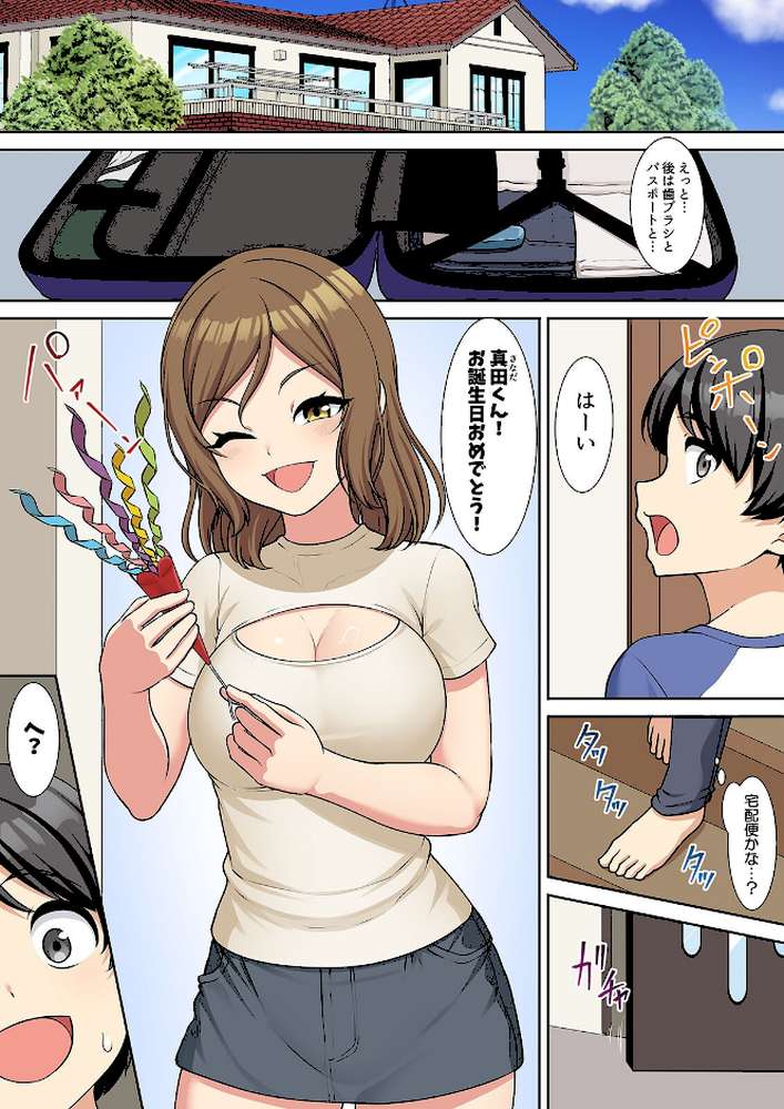 【RAWマンガ】僕得！入院性活-お見舞いに来た女の子たちと内緒のえっち-（100）｜ぱららん (p3)