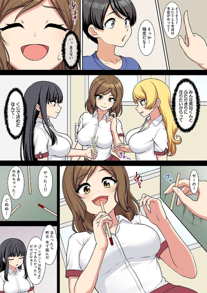 【RAWマンガ】僕得！入院性活-お見舞いに来た女の子たちと内緒のえっち-（100）｜ぱららん (p6)