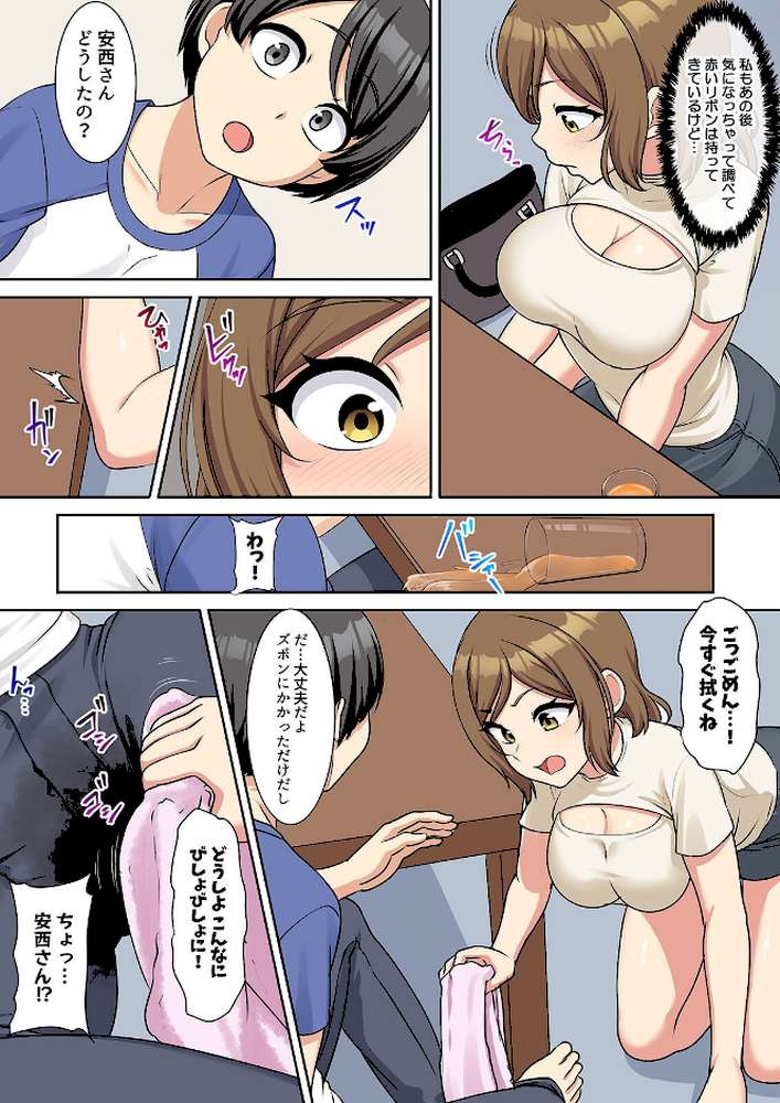 【RAWマンガ】僕得！入院性活-お見舞いに来た女の子たちと内緒のえっち-（100）｜ぱららん (p7)