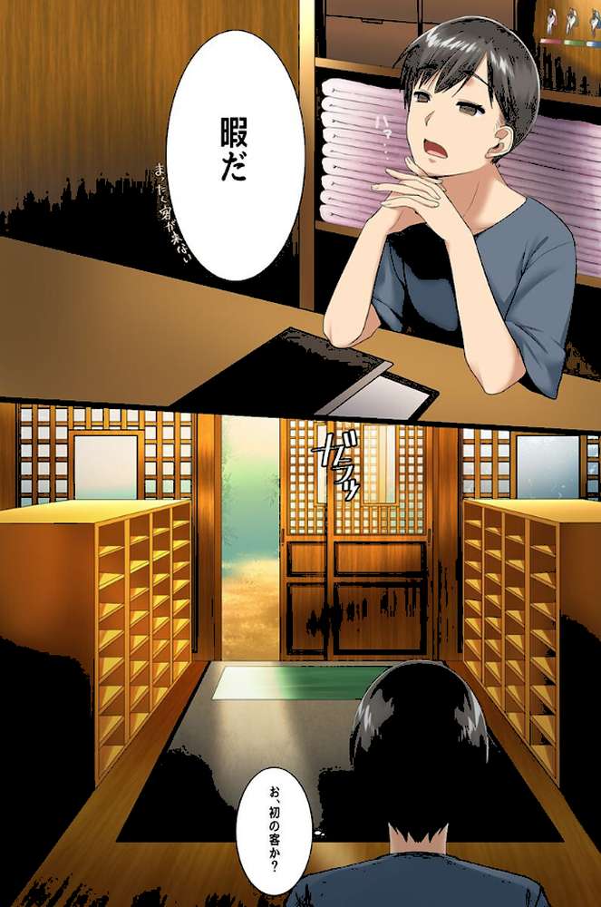 【RAWマンガ】催●アイテムでハーレム！温泉美女 制服女子 転校生｜桃院もも (p8)