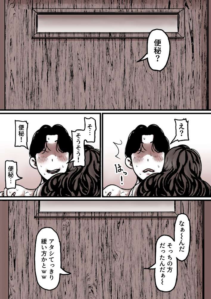 母と堕ちていく 23巻