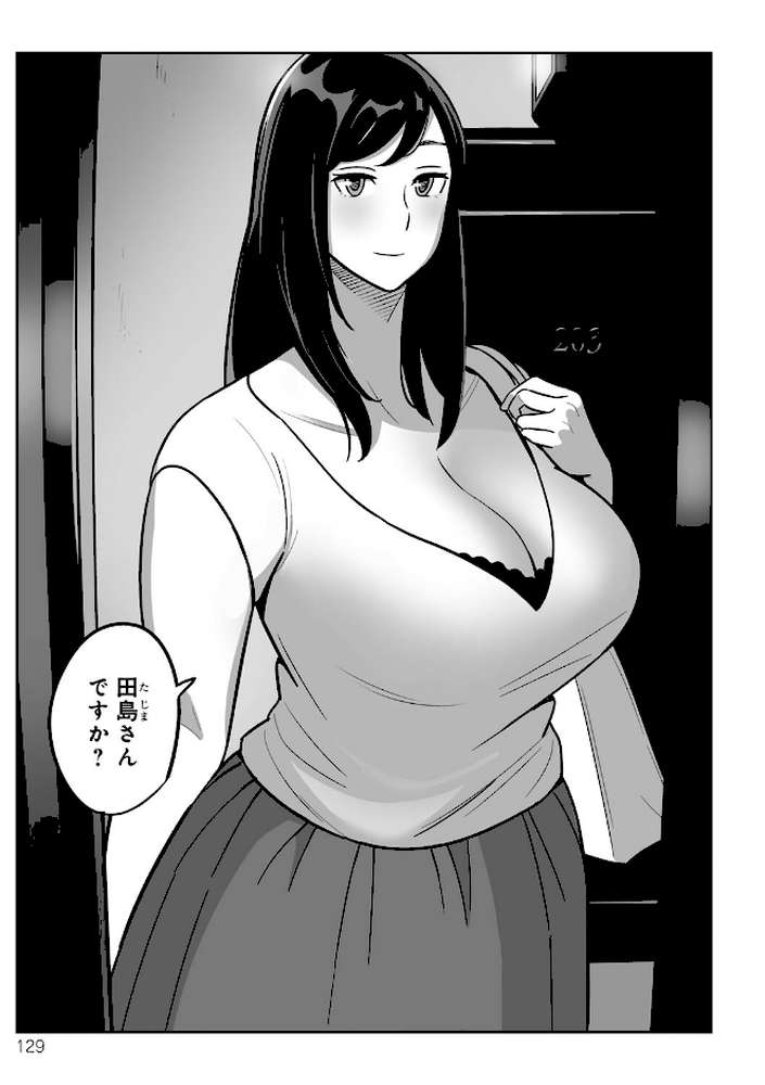 【RAWマンガ】ムチ肉ヘブンでパンパンパン｜アルプス一万堂 (p19)
