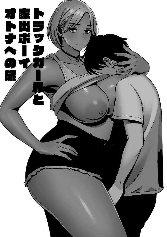 【RAWマンガ】ムチ肉ヘブンでパンパンパン｜アルプス一万堂 (p6)