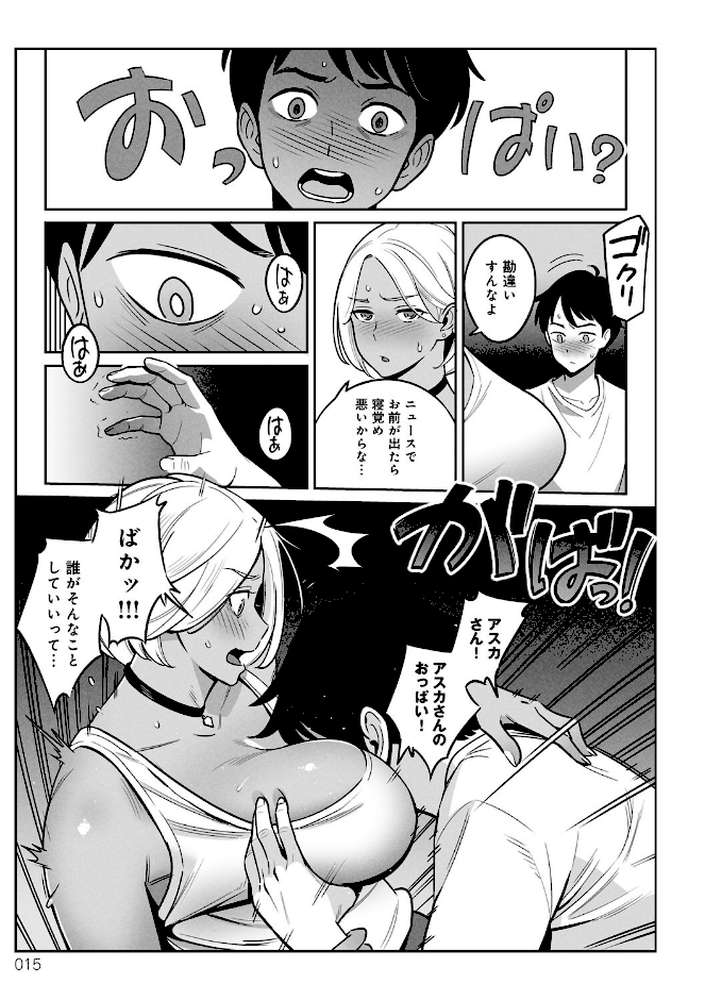 【RAWマンガ】ムチ肉ヘブンでパンパンパン｜アルプス一万堂 (p9)