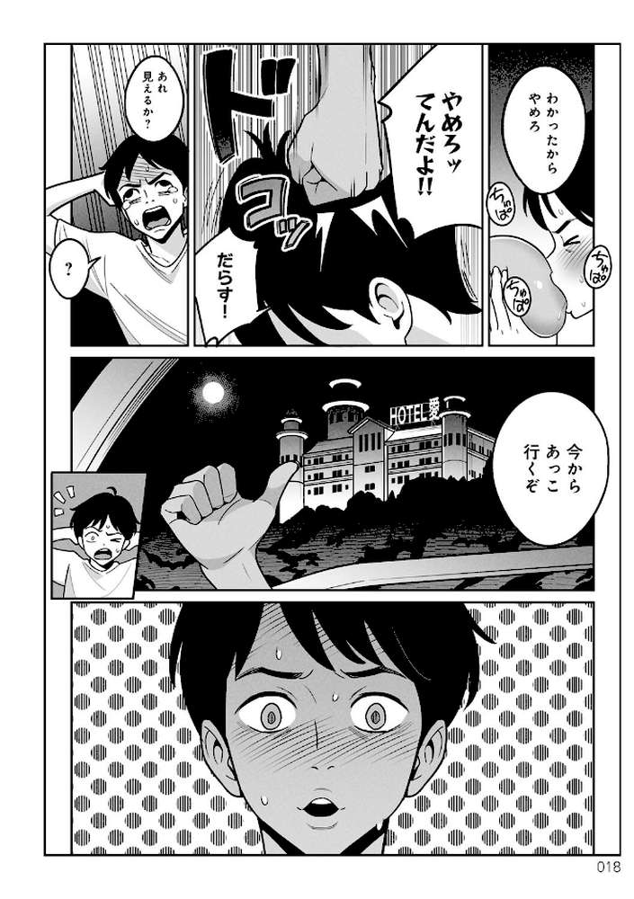 【RAWマンガ】ムチ肉ヘブンでパンパンパン｜アルプス一万堂 (p12)