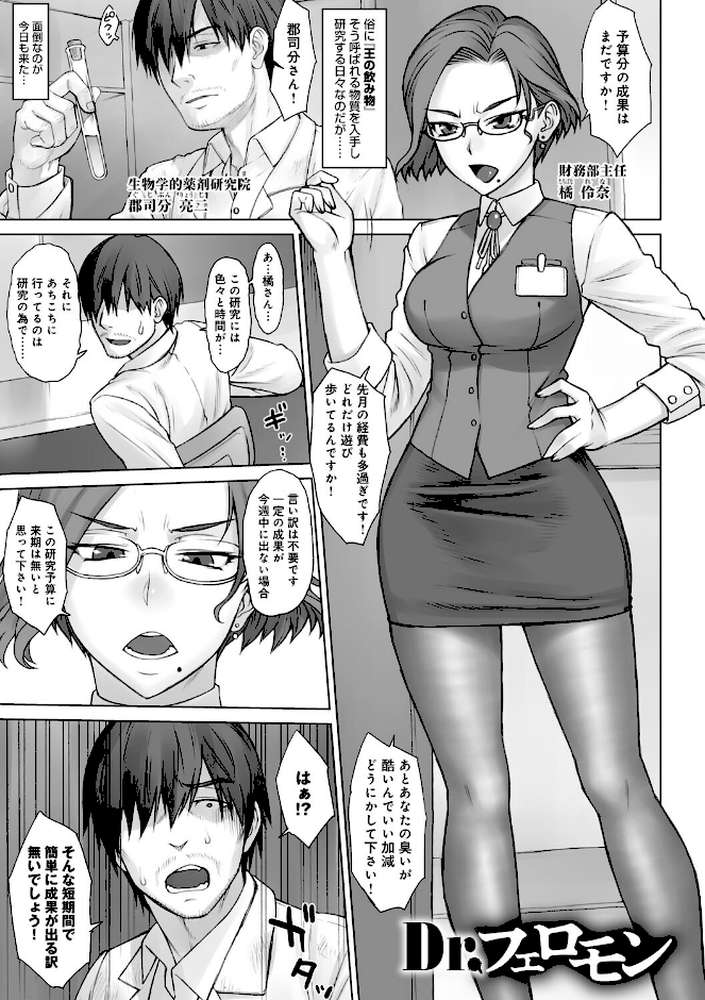 VSデカチンおじさん 