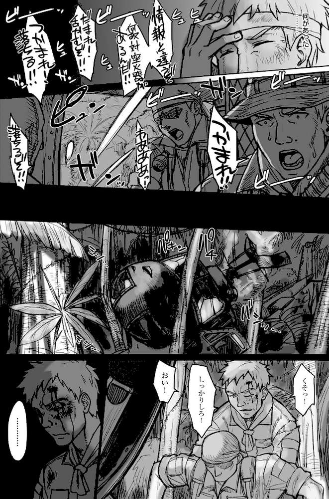 VSデカチンおじさん 