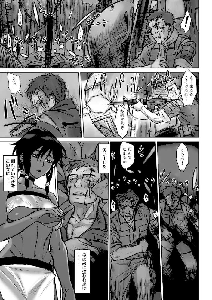 VSデカチンおじさん 