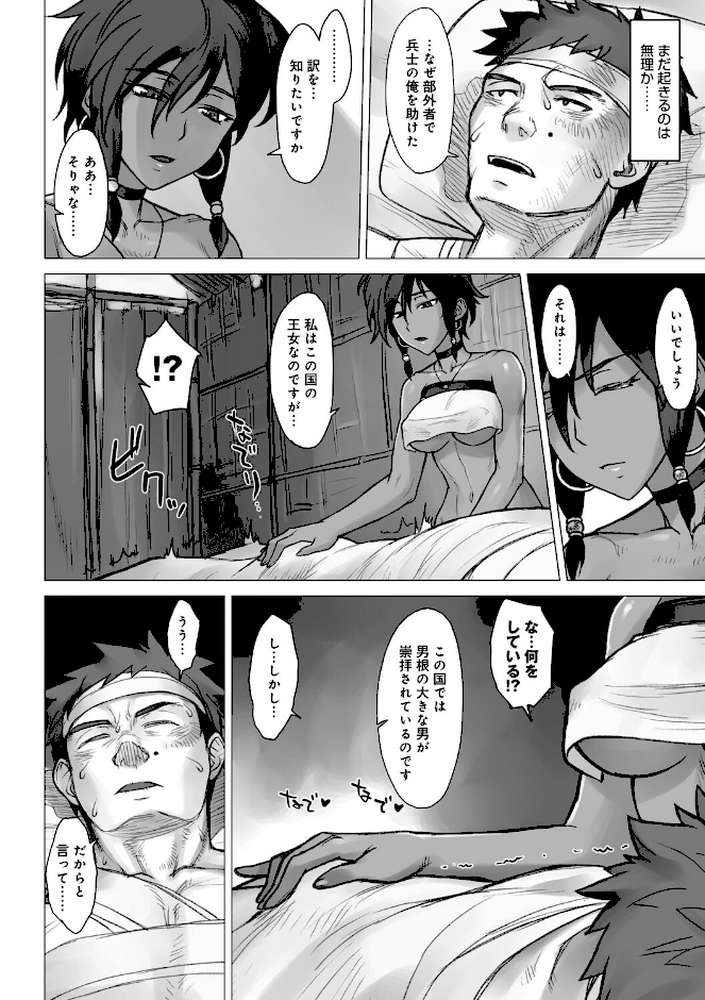 VSデカチンおじさん 