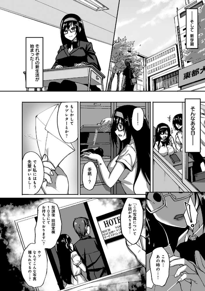 【RAWマンガ】ネトラレ後輩彼女 ｜武田あらのぶ (p11)