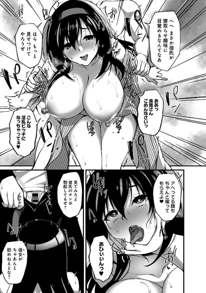 【RAWマンガ】ネトラレ後輩彼女 ｜武田あらのぶ (p14)