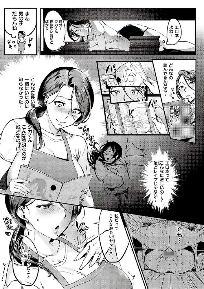 【RAWマンガ】妻に黙って即売会に行くんじゃなかった ｜みな本 (p5)