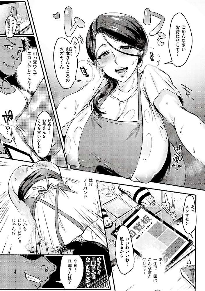 【RAWマンガ】妻に黙って即売会に行くんじゃなかった ｜みな本 (p9)