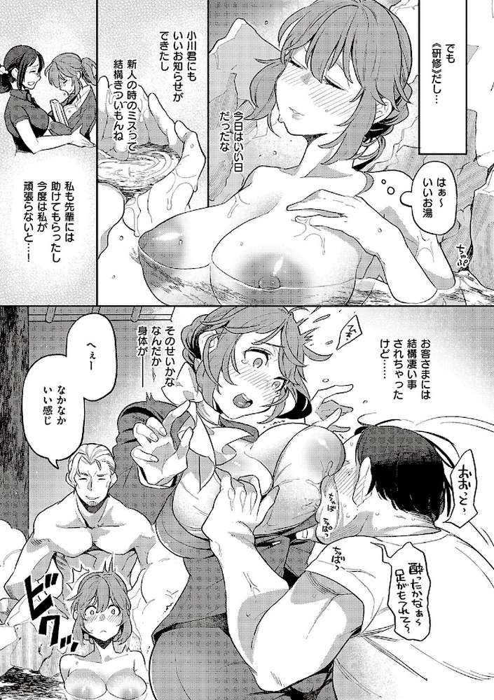 【RAWマンガ】あなたの欲望のイレモノです。 ｜鏡 (p9)