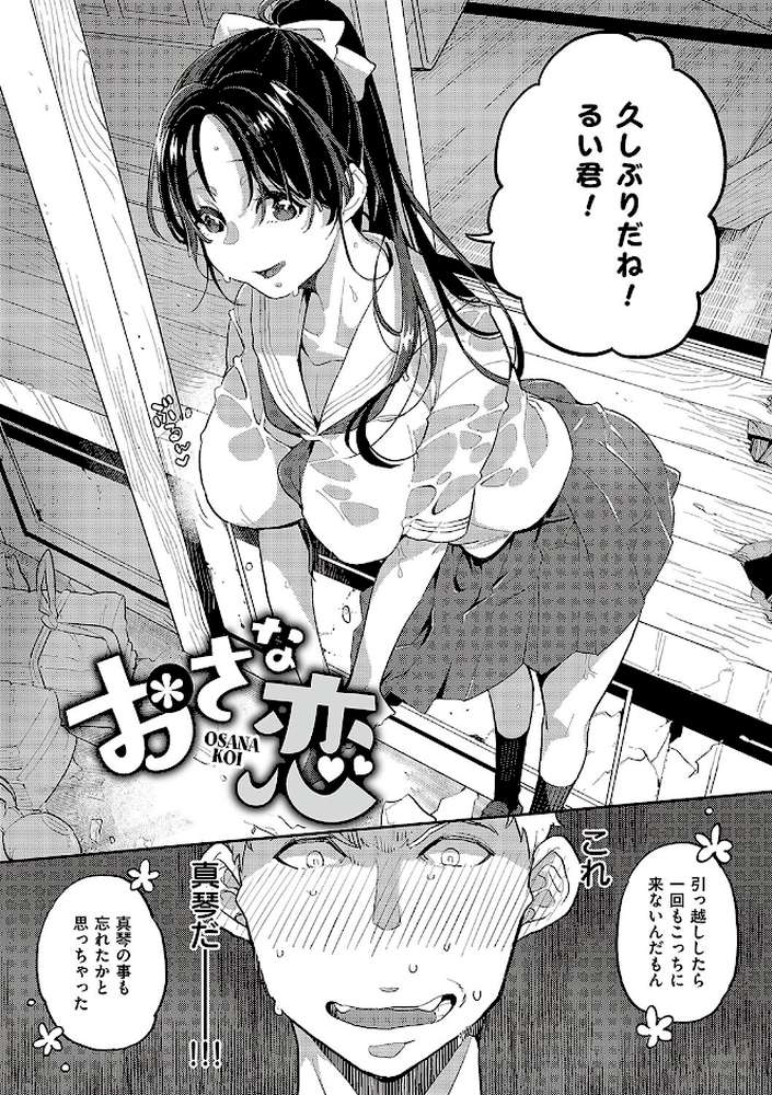 【RAWマンガ】あなたの欲望のイレモノです。 ｜鏡 (p13)