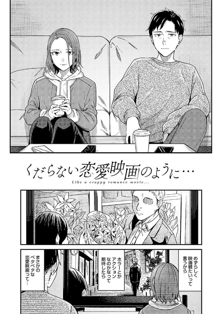 【RAWマンガ】Emotional POP Girls｜犬上いの字 (p17)