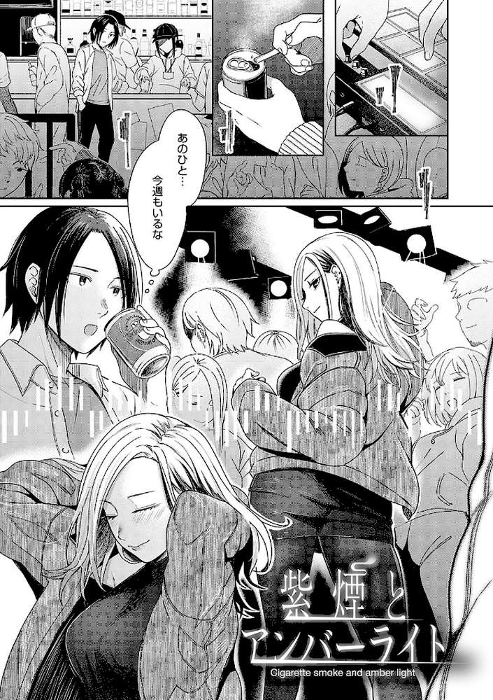 【RAWマンガ】Emotional POP Girls｜犬上いの字 (p2)