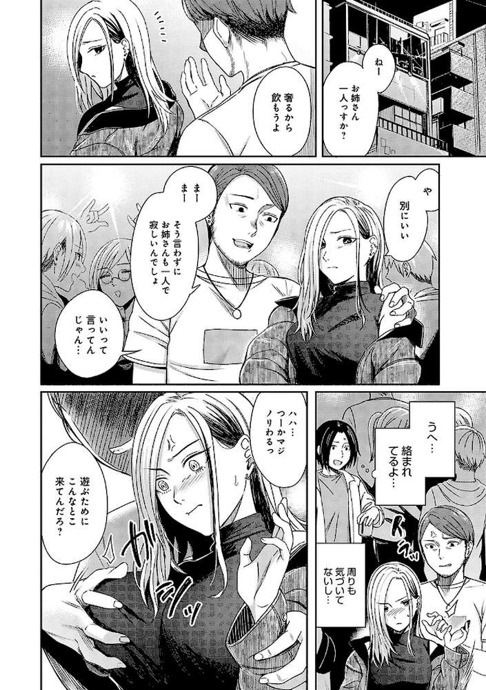 【RAWマンガ】Emotional POP Girls｜犬上いの字 (p3)