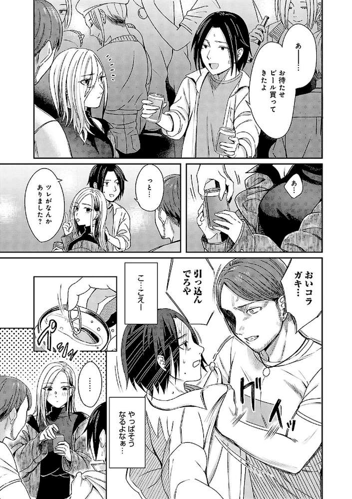 【RAWマンガ】Emotional POP Girls｜犬上いの字 (p4)