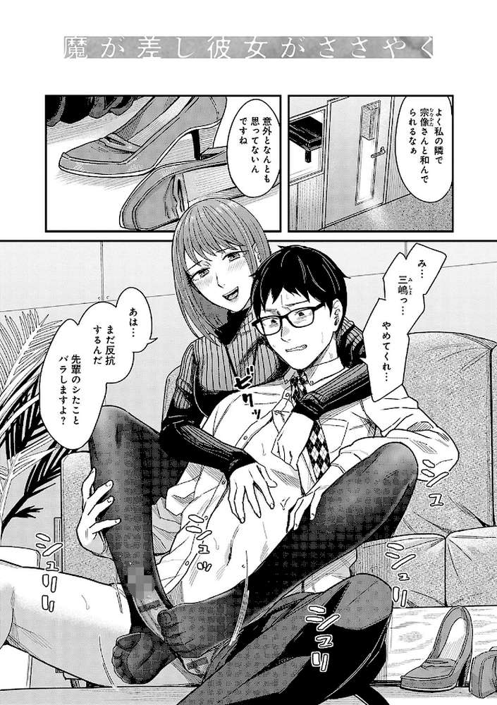 【RAWマンガ】Emotional POP Girls｜犬上いの字 (p10)