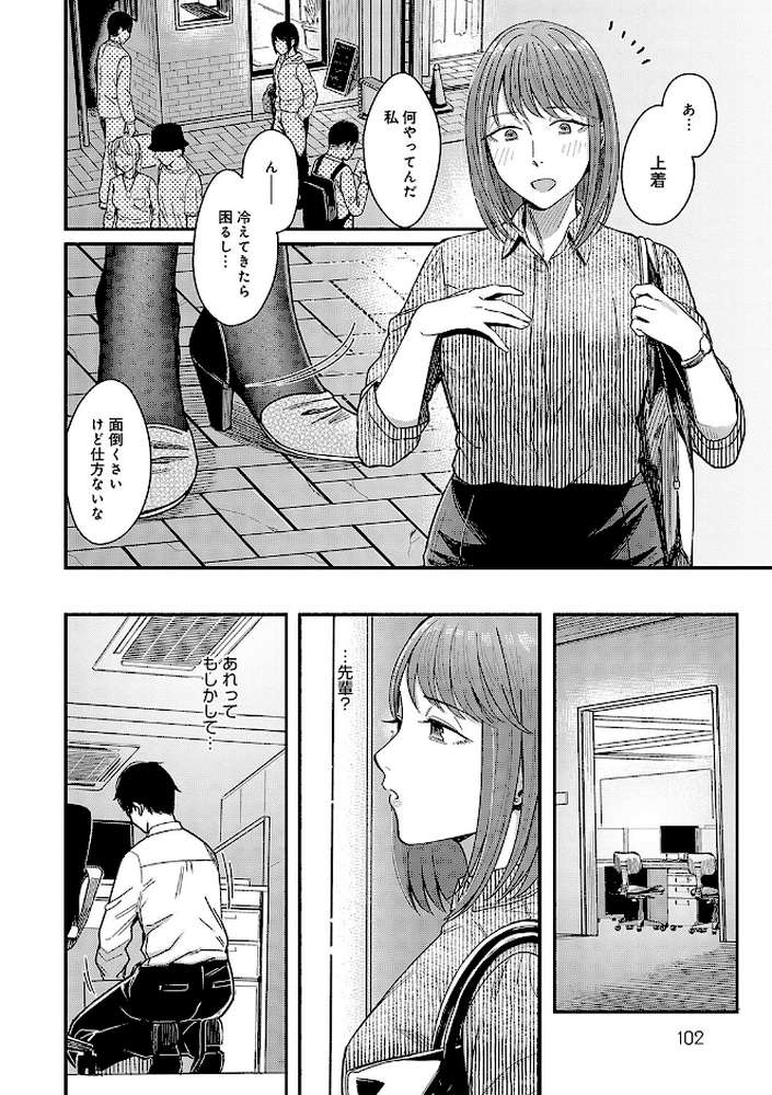 【RAWマンガ】Emotional POP Girls｜犬上いの字 (p13)