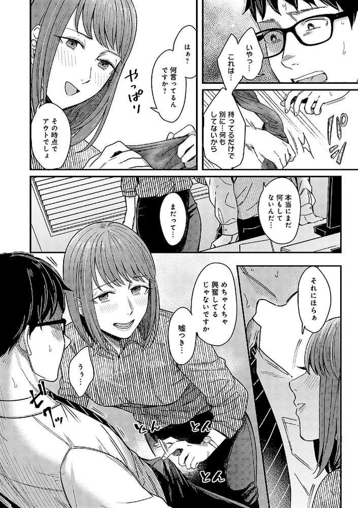 【RAWマンガ】Emotional POP Girls｜犬上いの字 (p15)