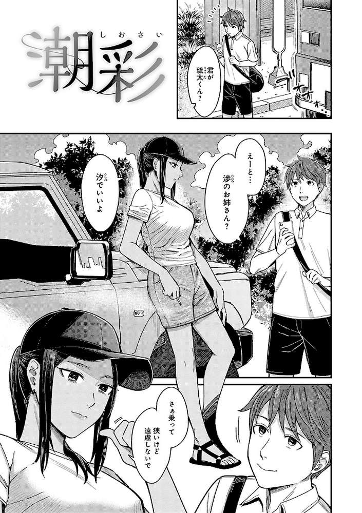 【RAWマンガ】Emotional POP Girls｜犬上いの字 (p16)