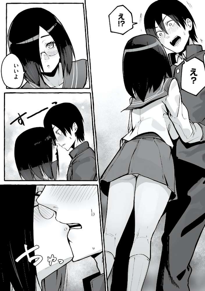 【RAWマンガ】＃純愛カノジョ｜フグタ家 (p17)